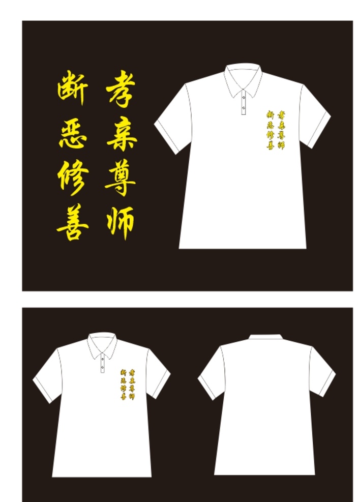 衣服印字 衣服图 衣服 衣印字 印字