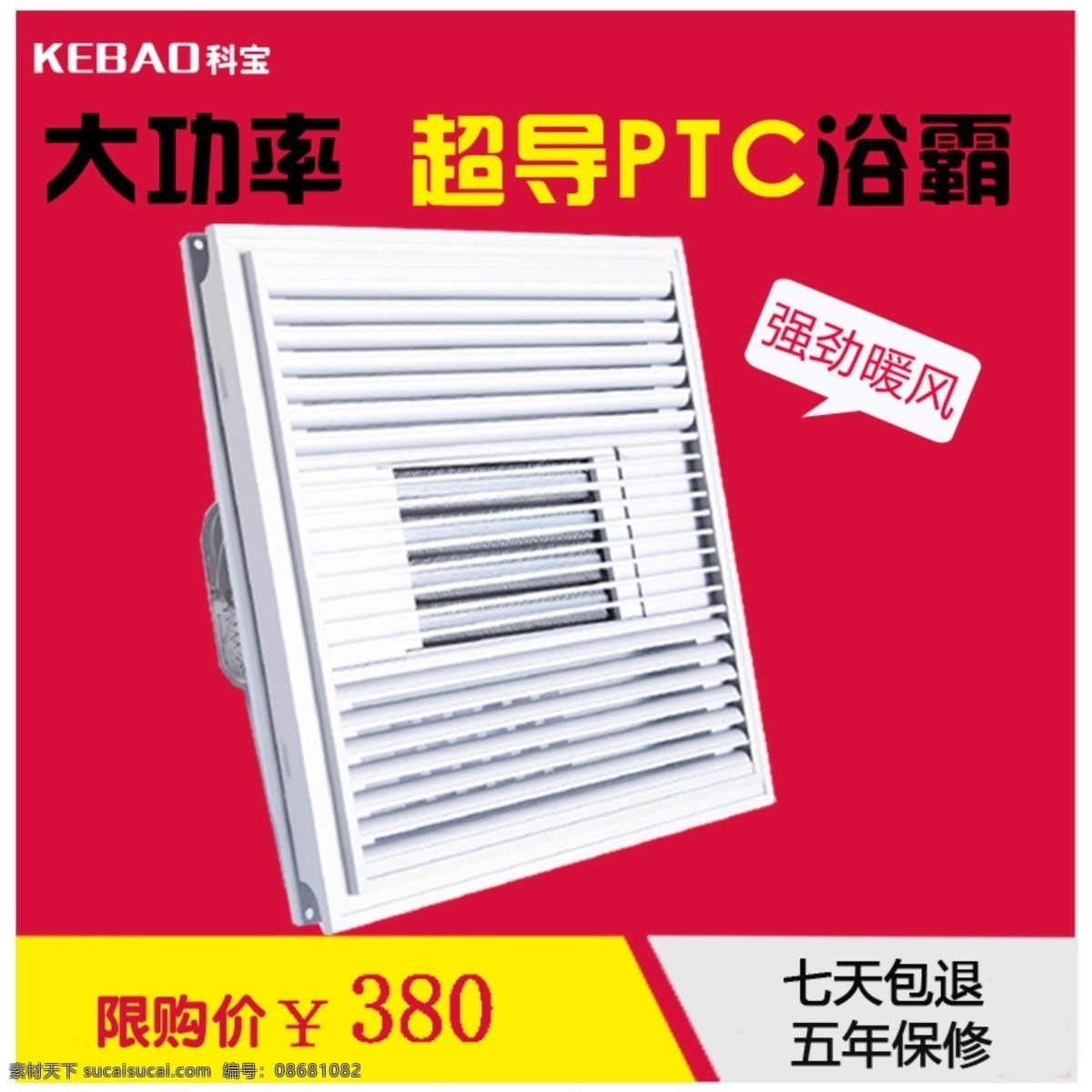 dm led照明 背景 店招 格子 画册 其他模板 淘宝 主图素材下载 主图模板下载 主图 主页 换气 浴霸 海报 超导 线条 网页模板 源文件 淘宝素材 淘宝促销标签