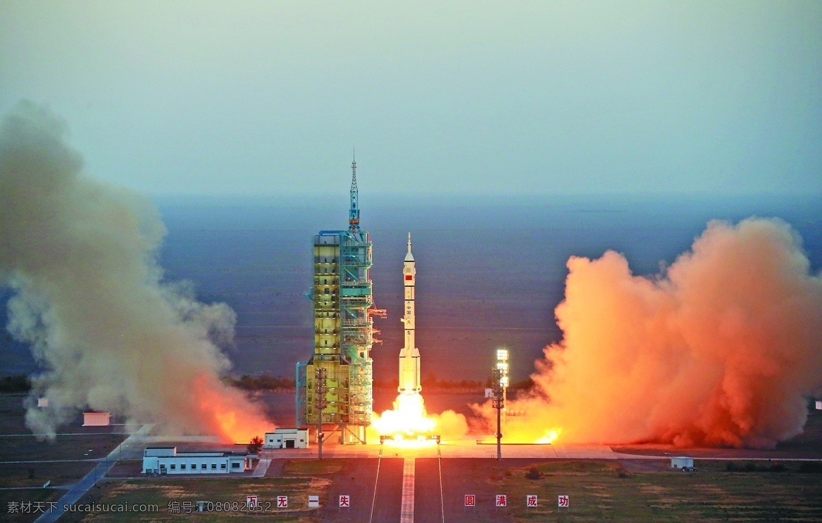 神舟 十一号 飞船 太空 飞行器 宇宙 探究 发射架 点火 升空 景观 现代科技 科学研究