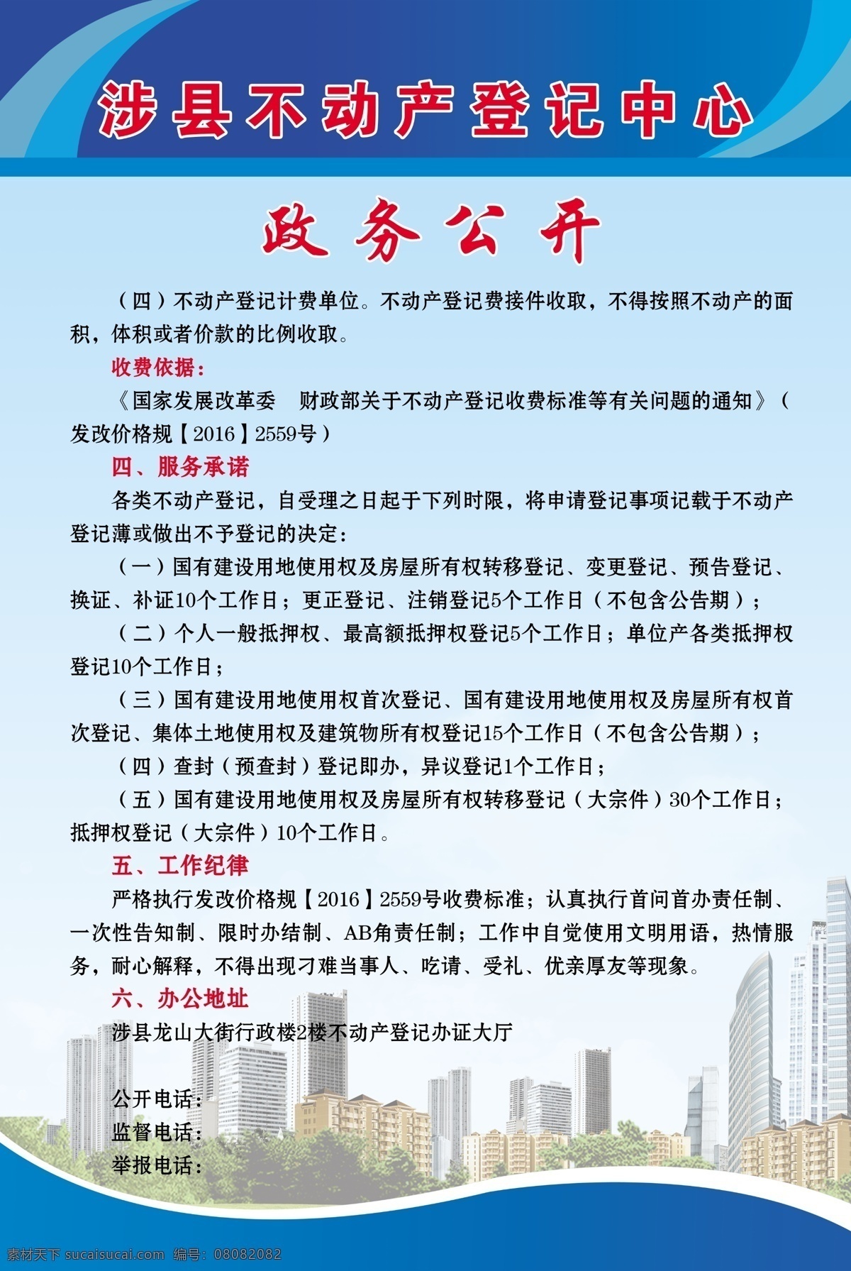 不动产制度 不动产 登记 记 中心