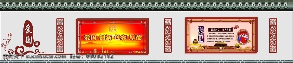 传统文化 传统美德 楼道文化 走廊文化 校园浮雕 校园文化 中华美德 校园文化墙 中式校园 文化长廊 政府楼道文化 党建楼道文化 中式文化墙 社区文化墙 中式楼道文化 楼梯文化 传统楼道文化 楼梯文化墙 传统文化挂图 楼道文化挂图 学校文化 国学文化 爱国 传统文化墙
