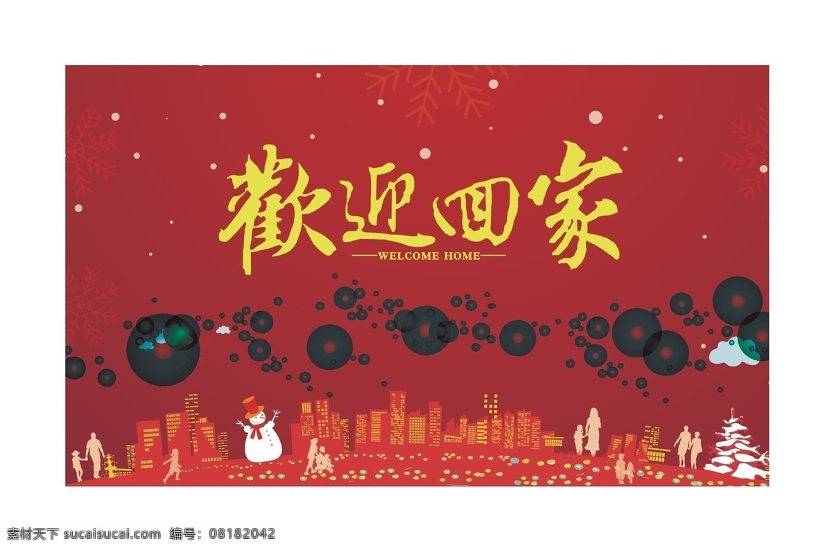 欢迎 回家 红色背景 欢迎回家 矢量素材 矢量图