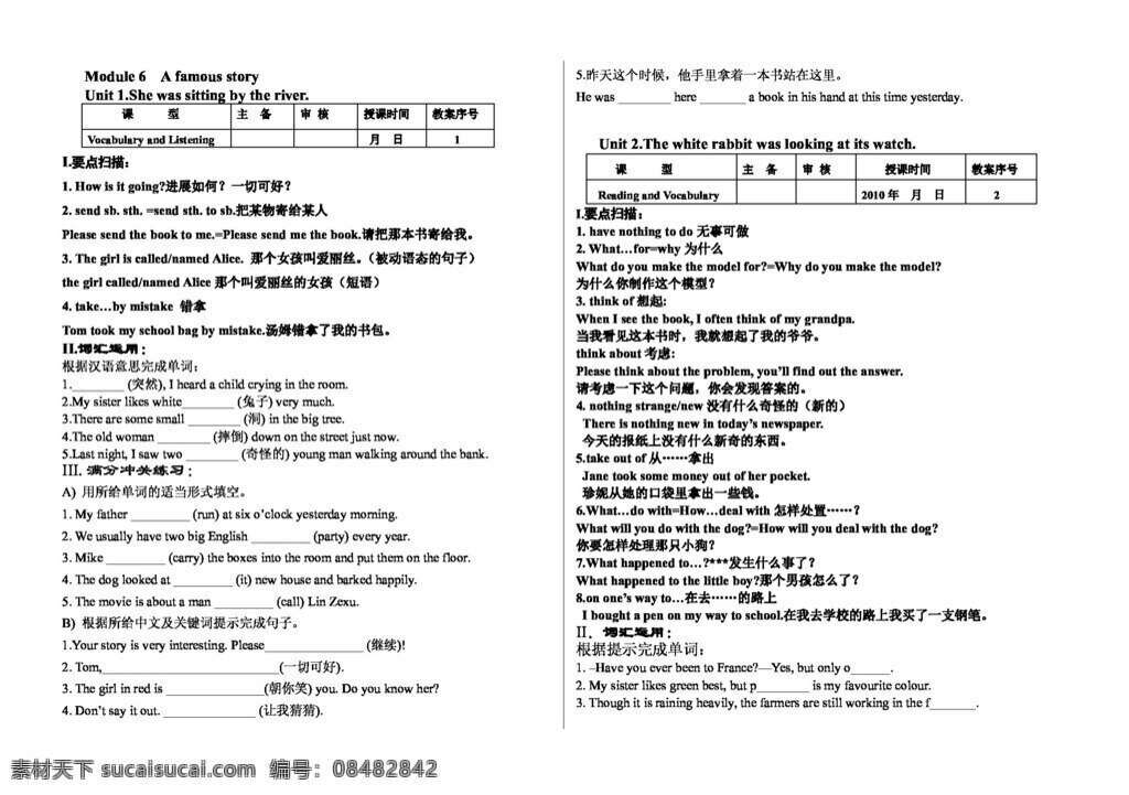 八 年级 上 英语 module a famous story 学案 八年级上 外研版