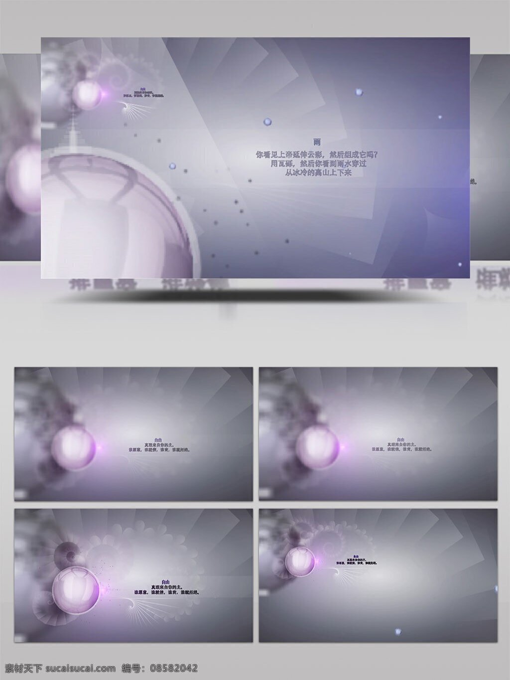 梦幻 朦胧 文字 标题 动画 展示 视频 模板 简约 名言 启示 优雅