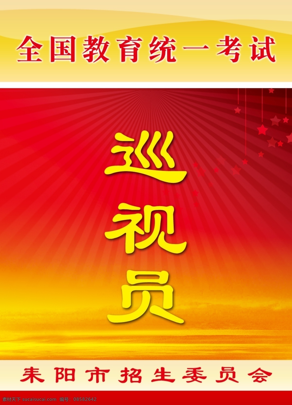 巡视证 代表证 参展证 证卡