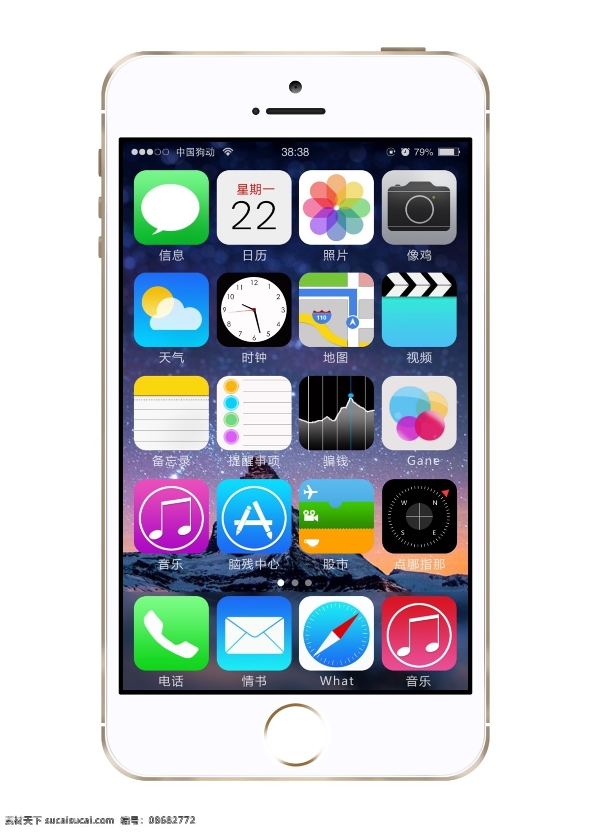 iphone 苹果 手机 5s 界面 界面设计 手机界面 iph 移动界面设计 ui设计 app
