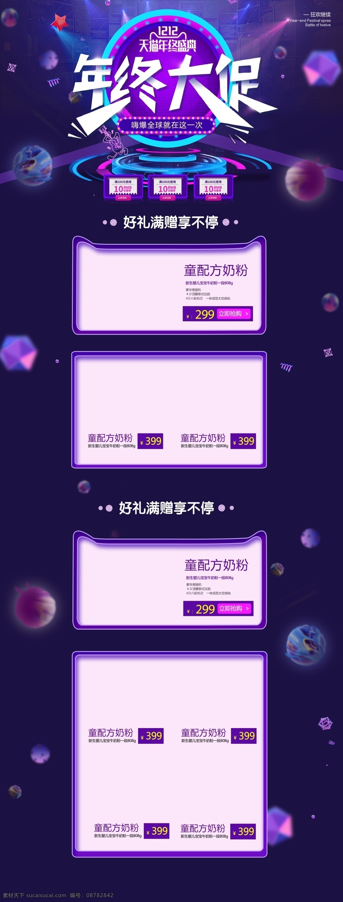 2017 双 深蓝 炫 酷 年终 大 促 双十 二 淘宝 店铺 首页 炫酷 年终大促 双十二 双12