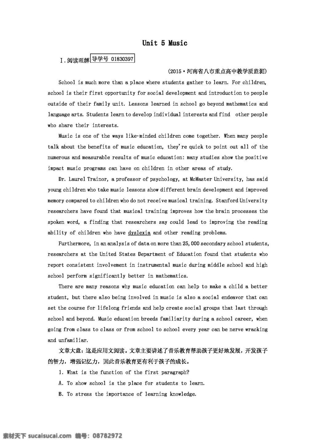 高考 专区 英语 unit music 习题 新人 教 版 必修 含 答案 解析 高考专区 人教版 试卷
