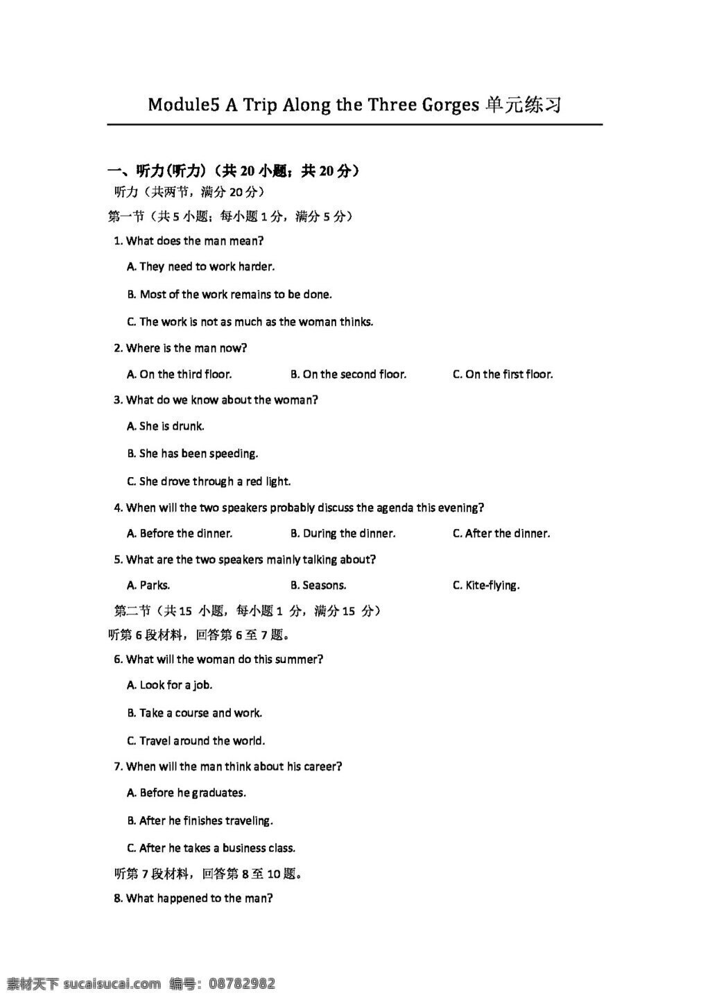 英语 外 研 版 必修 四 module5 a trip along the three gorges 单元 练习 试卷 外研版