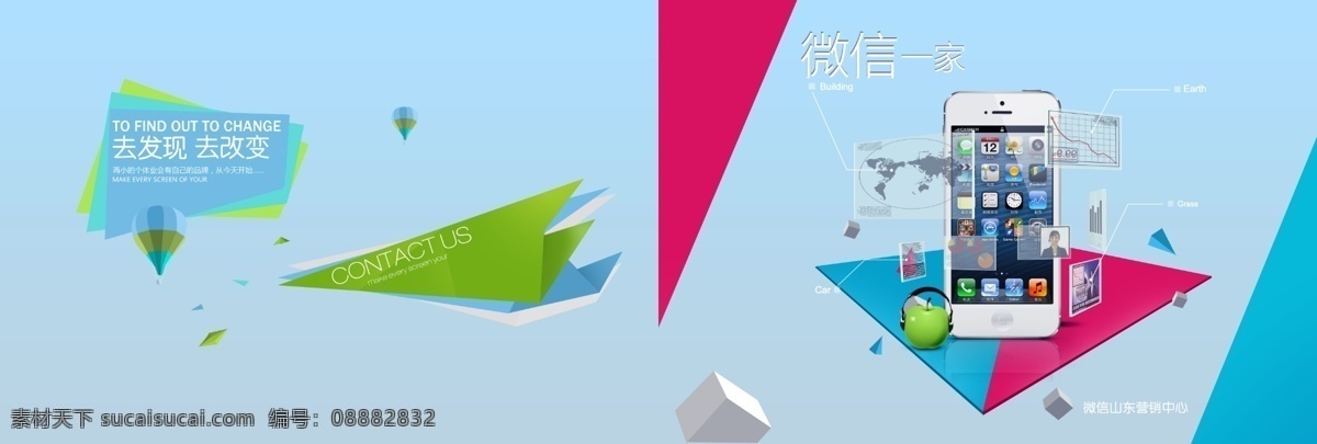 dm宣传单 背景 创新图片 广告设计模板 画册 蓝色背景 微信 微 信 banner 模板下载 微信图片 创新科技图片 微信名片 创新名片 微信宣传页 宣传单 创新画册 源文件 展板 企业文化展板