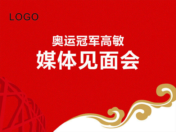 运动 明星 媒体 见面会 背景 见面费 矢量图