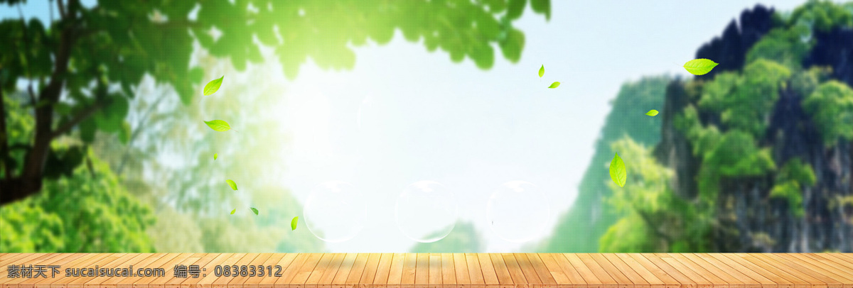 小 清新 阳光 绿叶 banner 背景 小清新 唯美 实木边框 森林 淘宝