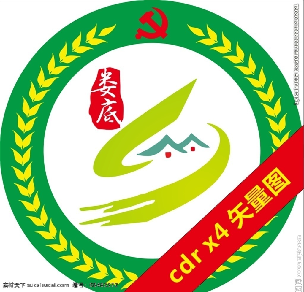 2018 综合 服务 标志 logo 2018新村 村级 便民 服务中心标志 综合服务平台 村民服务中心 矢量图 x4 logo设计