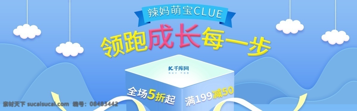 天猫 淘宝 母婴 奶粉 婴儿车 首页 banner 模板 紫色 婴儿 幼儿 卡通