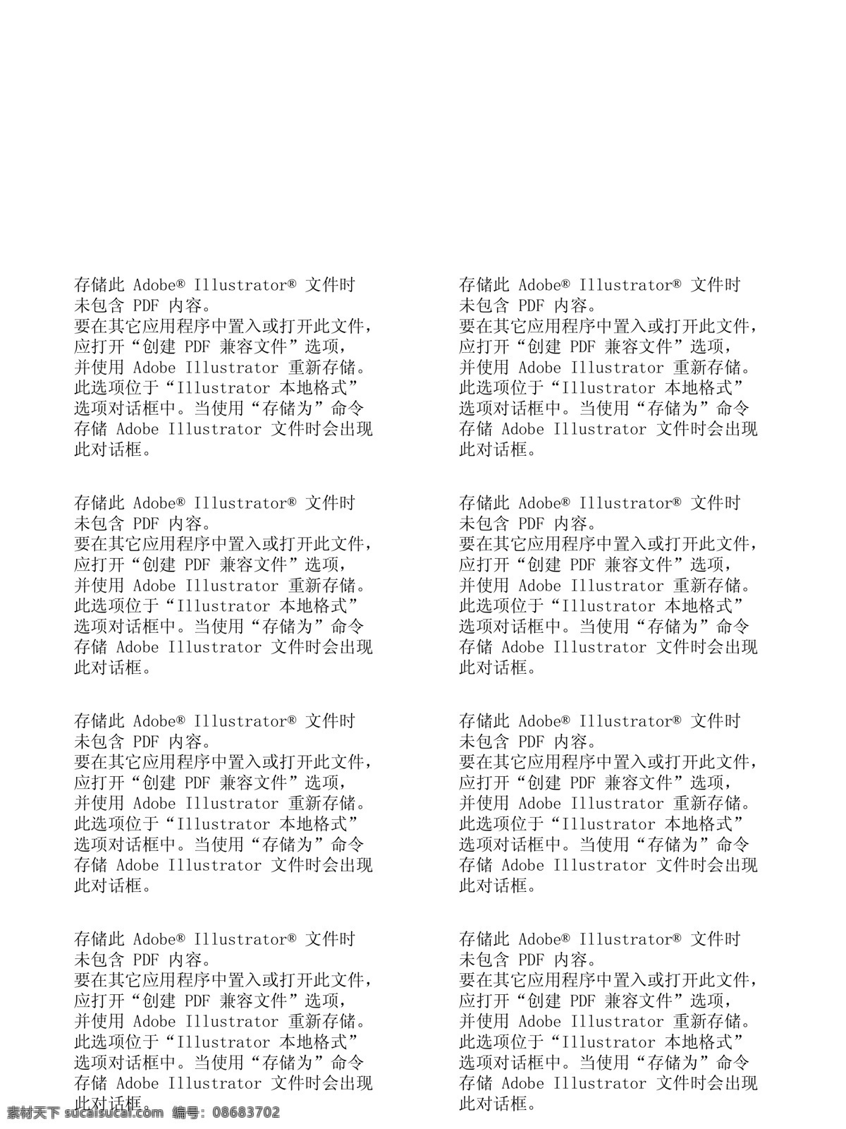 卡通 环保 地球 交通旅游 元素 卡通地球 循环 植物 环保地球 花藤