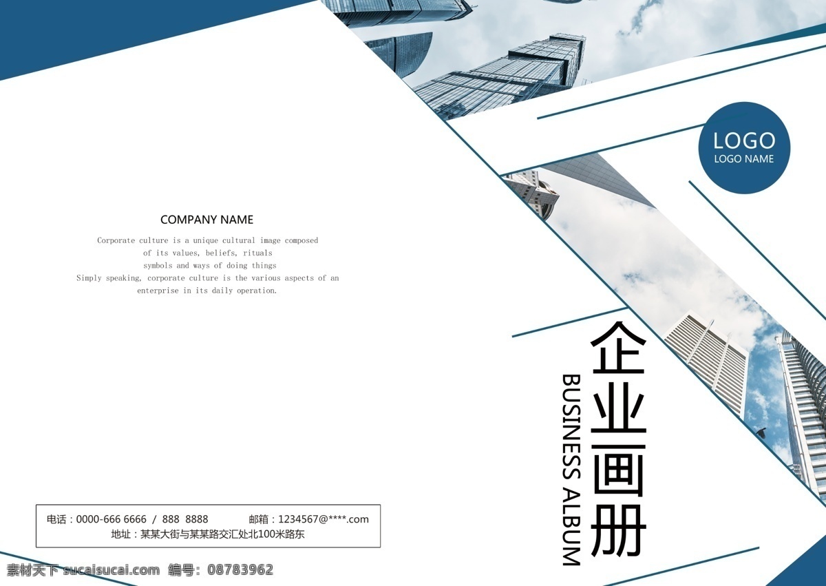 蓝色 时尚 商务 创意 画册 封面 画册封面 企业画册 房地产 封面设计 版式设计 公司画册 商务画册 高端画册 高端 简约 简洁 清新 唯美 简约大气 立体 现代 地产 产品 建筑 招商手册