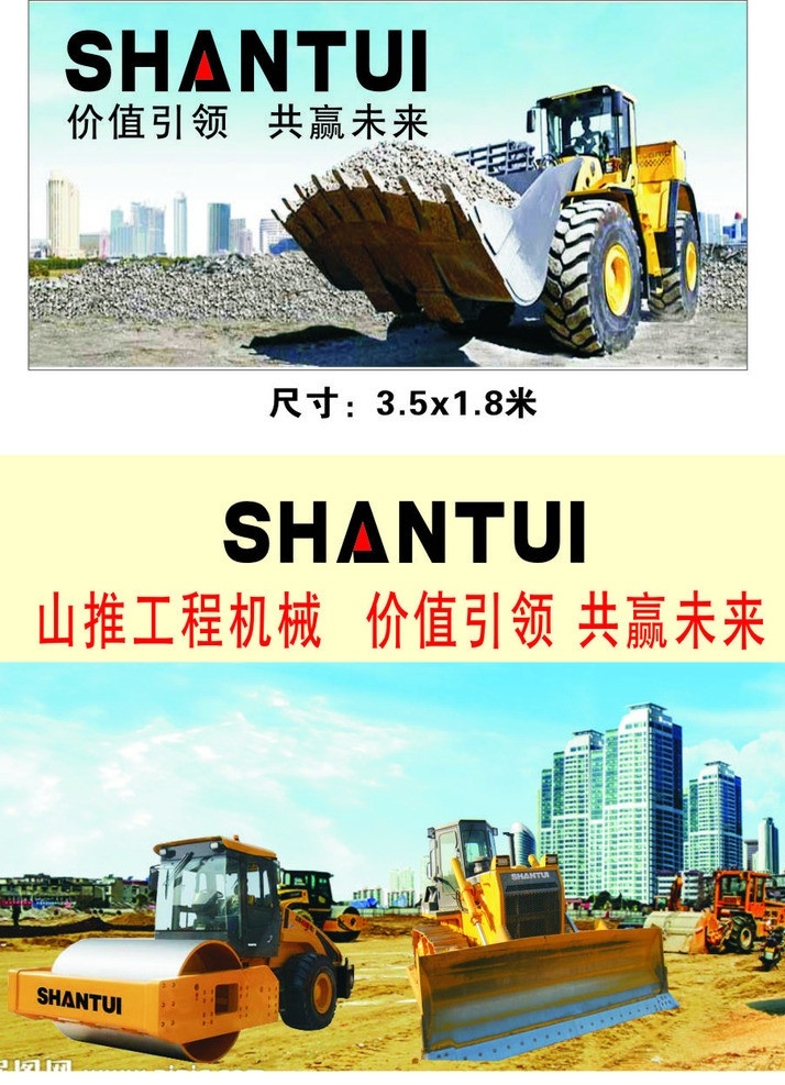 山推推土机 推土机 模板下载 挖掘机 土坡 压路机 山推 铲车 铲机 矢量
