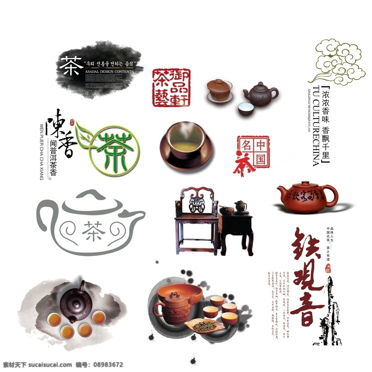 茶文化 碧螺春 祥云 茶壶 水墨 分层 源文件