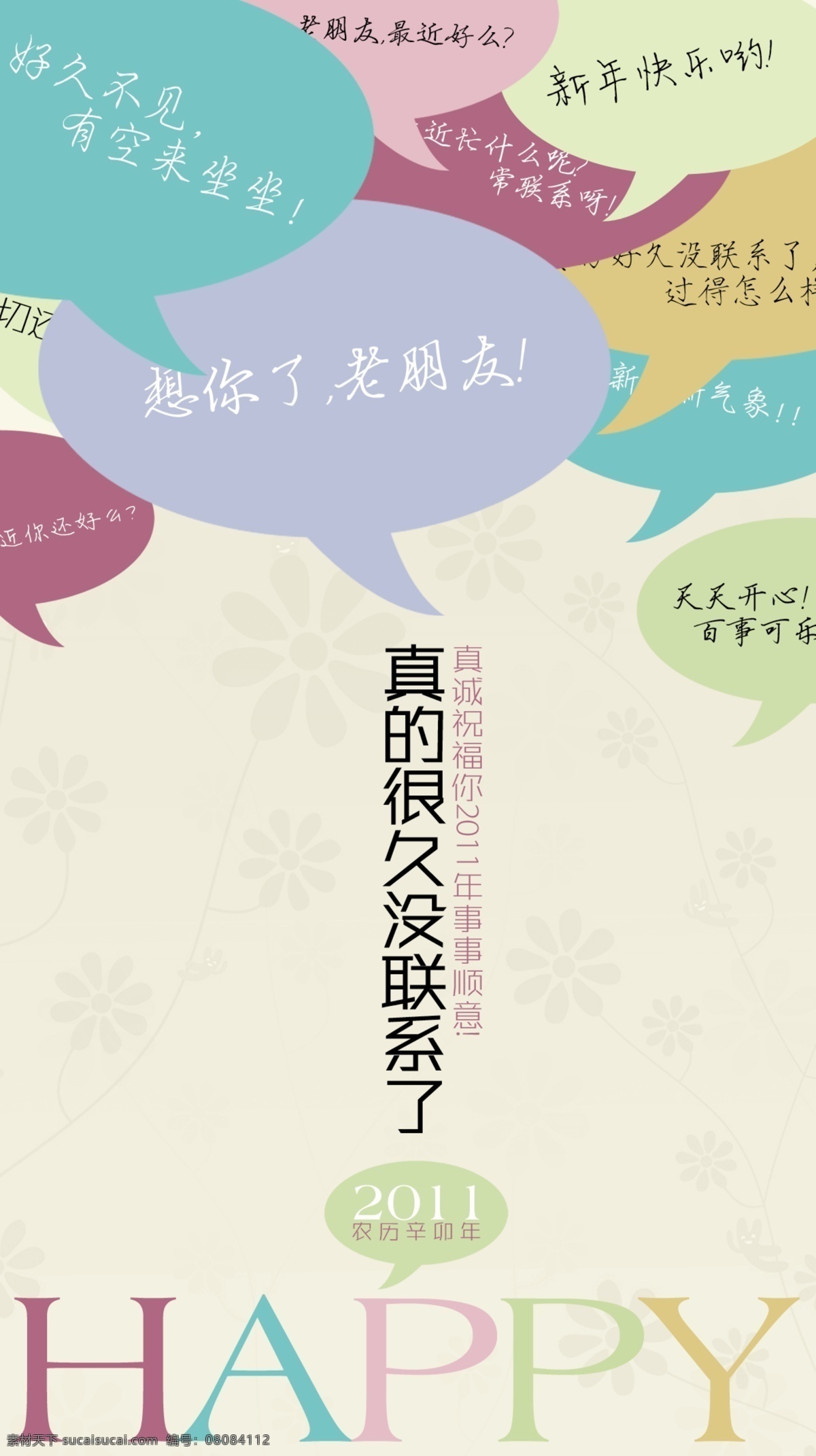 贺卡内页 乜谝 白色