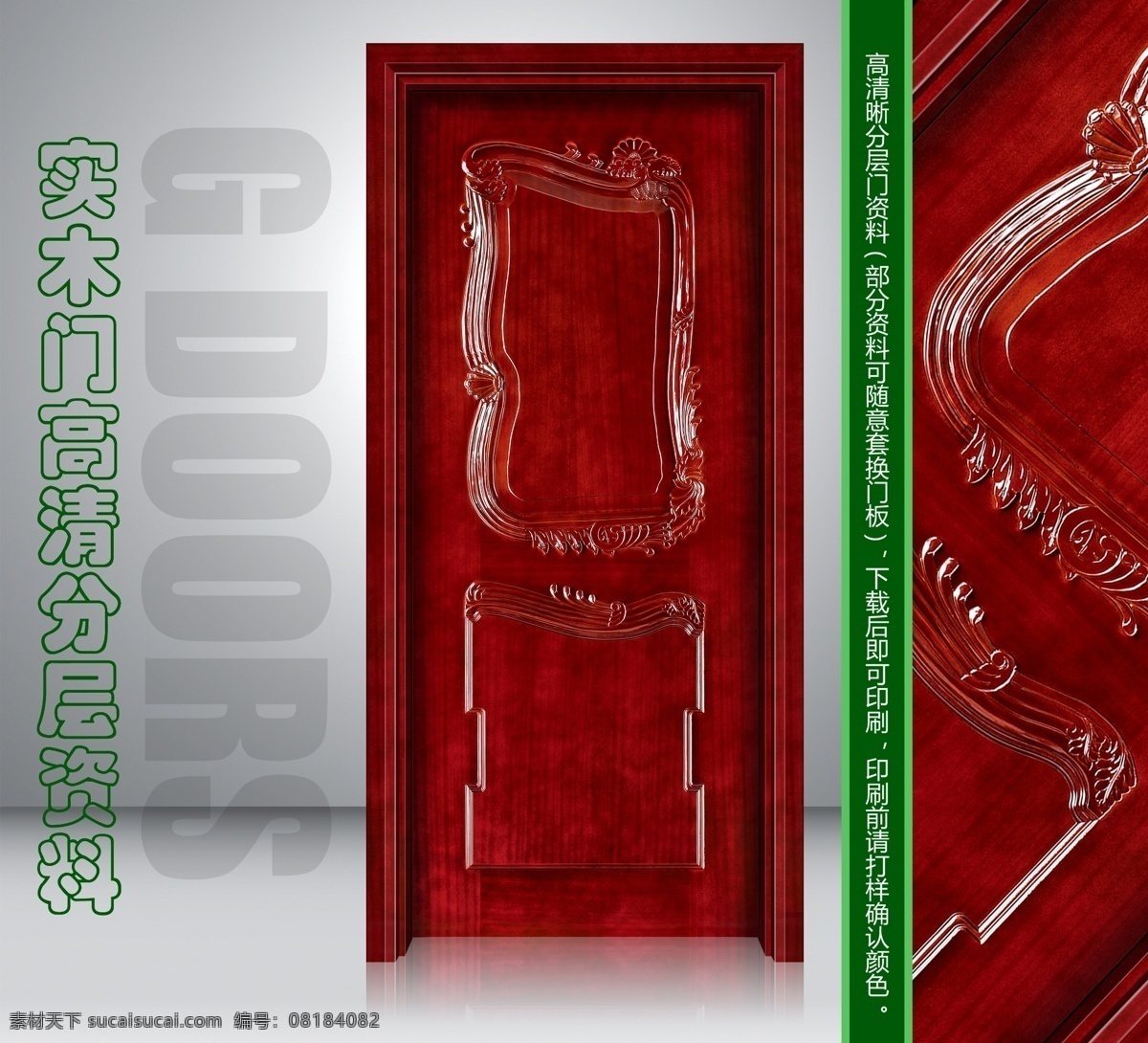 2011 分层 psd源文件 安全门 不锈钢门 防盗门 复合门 画册 实木门 模板下载 反凸 反凸深拉伸 欧式门 门业画册 效果图 门 doors 永康 中国门都 门都 门业 室内图 仿铜门 铜门 样本 免漆门 强化门 钛镁合金 卫浴门 模压门 移门 室内门 钢质进户门 进户门 实木 复合 实木复合门 转印门 源文件 门局部 门效果图 木门 家居装饰素材