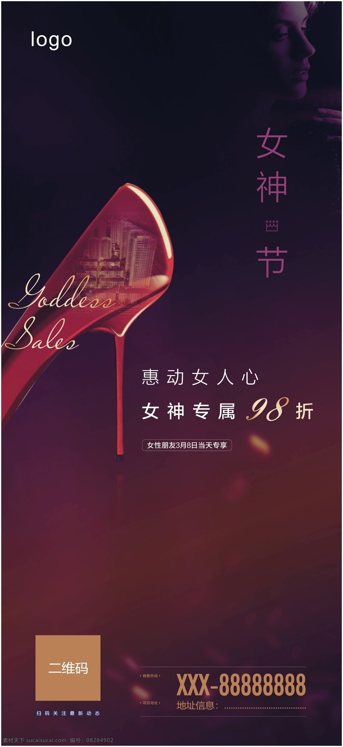 女神节 女神 女生 女士 国际妇女节 38妇女节 妇女节海报 38 妇女节 快乐 妇女 38妇女 女人节 38图片 三八节海报 海报 妇女节设计 妇女节广告 妇女节背景 妇女节素材 妇女节活动 活动 妇女节促销 微信 微单 地产 房地产