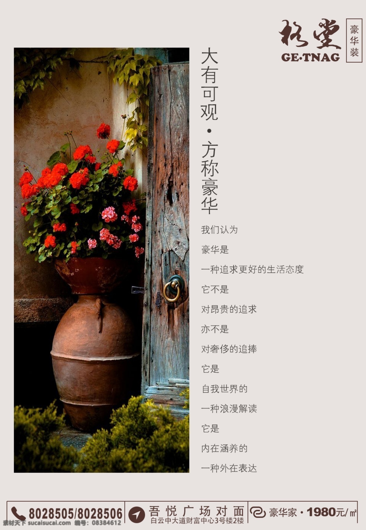 豪华家 装修展架 装修海报 全屋装修 圣典娜 欧橡 豪华装修 装修效果图 高档瓷砖 家装展架 x展架 装修 装修店铺 专业装修 装修盛宴 装修套房 室内装修 装修公司 装修大促 装修宣传单 装修dm 装修房屋 房子装修 2018装修 家装 装饰公司 夕颜