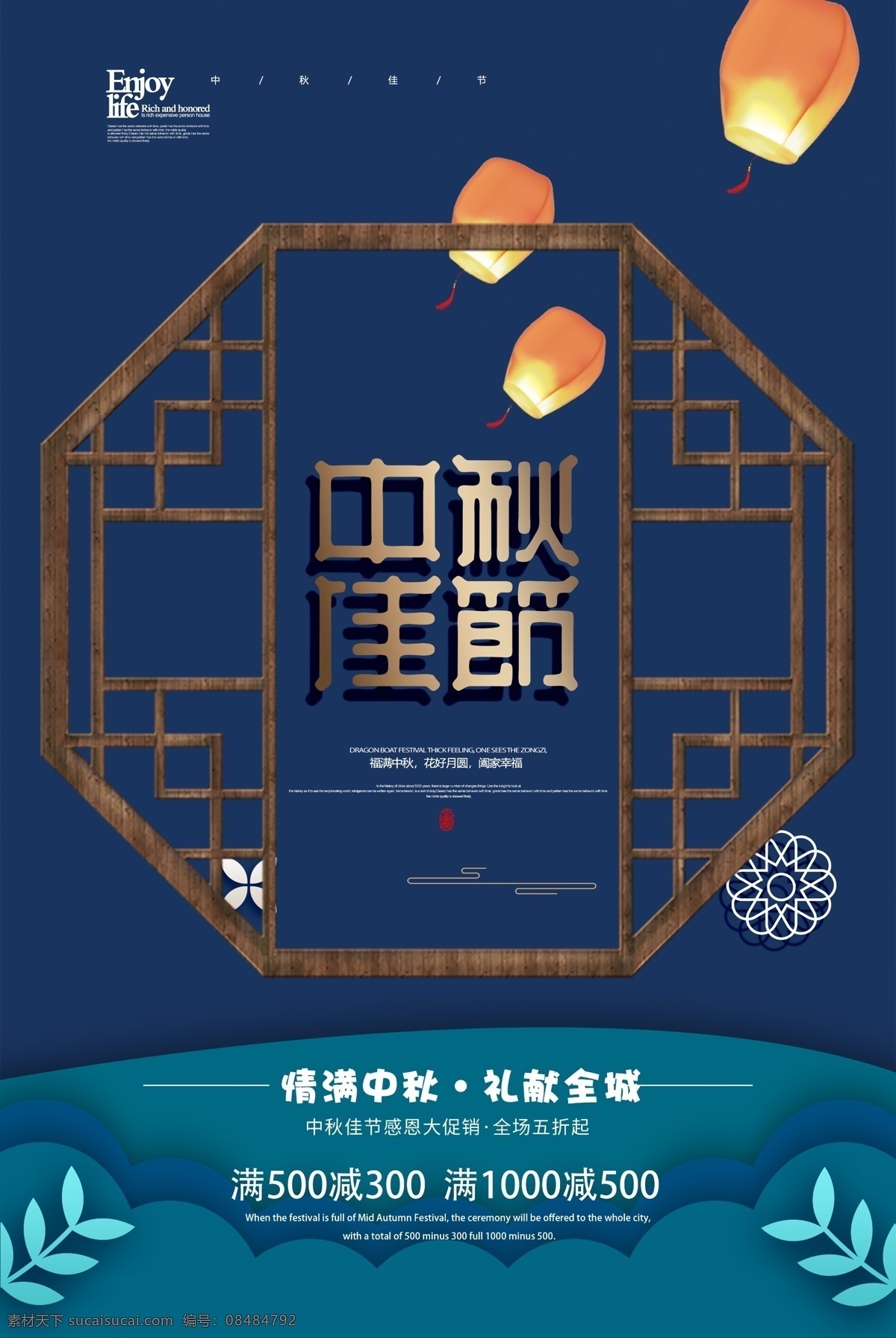中秋献礼海报 中秋节 蓝色 古风 中秋佳节 月饼 海报