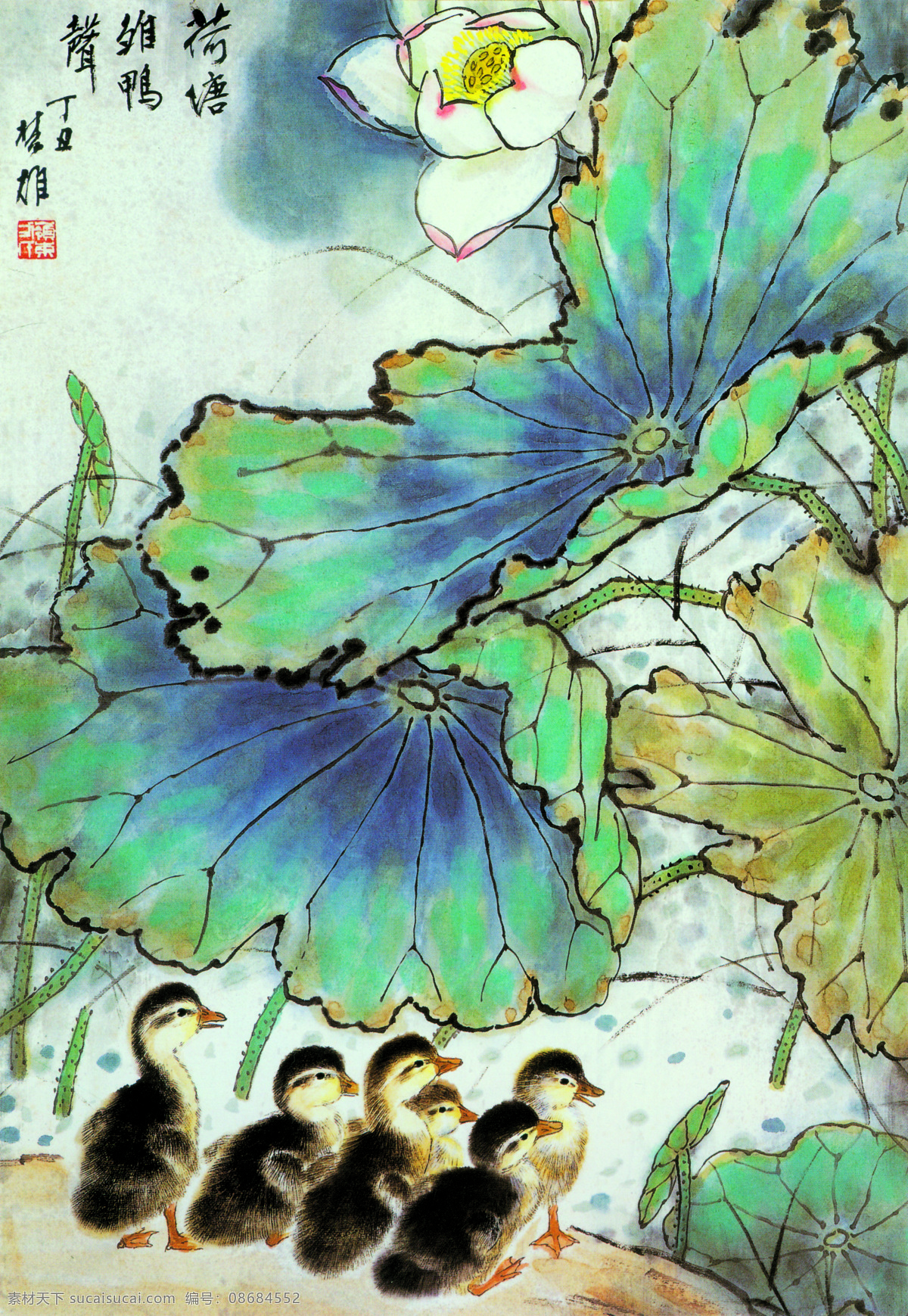 荷塘 雏 鸭 声 背景 池塘 风景 荷花 绘画书法 设计图库 书法 文化艺术 鸭子 印章 荷塘雏鸭声 动物画集 生物世界