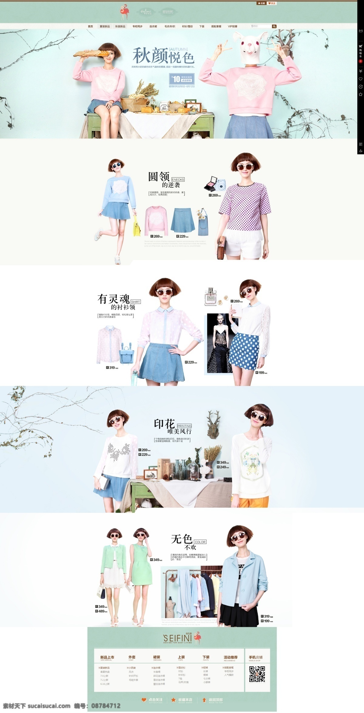 春 末 夏 初 時 尚 女 裝 網 頁 板 模 設 計 春末夏初 時尚 女裝 網頁 原创设计 原创网页设计