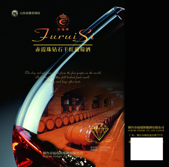 手提袋 葡萄酒 黑色手提袋