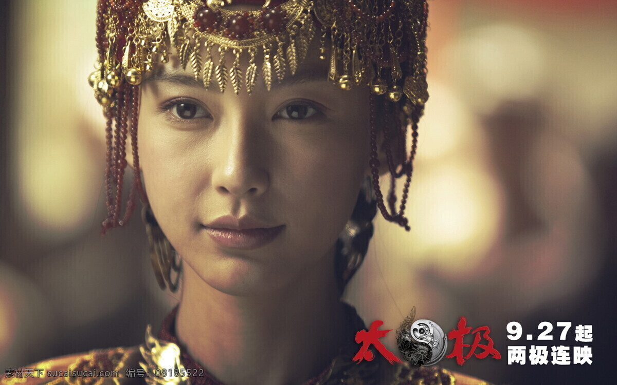 电影太极海报 电影 太极 上映 中国 香港 angelbaby 杨颖 扮演 嫩模 剧照 新娘 电影海报 影视娱乐 文化艺术