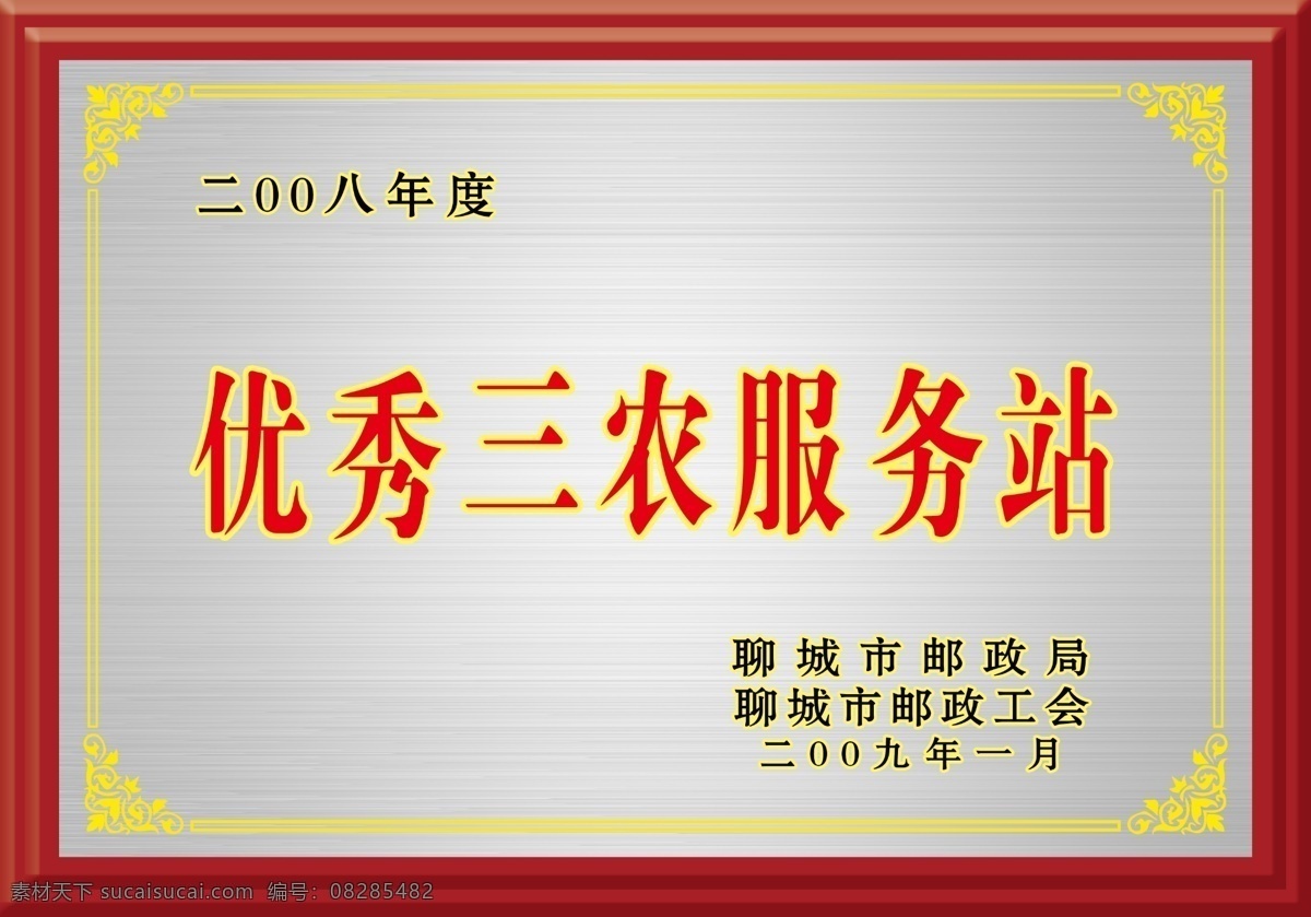 奖牌 木托 拉丝银背景 花边 文字 其他模版 广告设计模板 源文件
