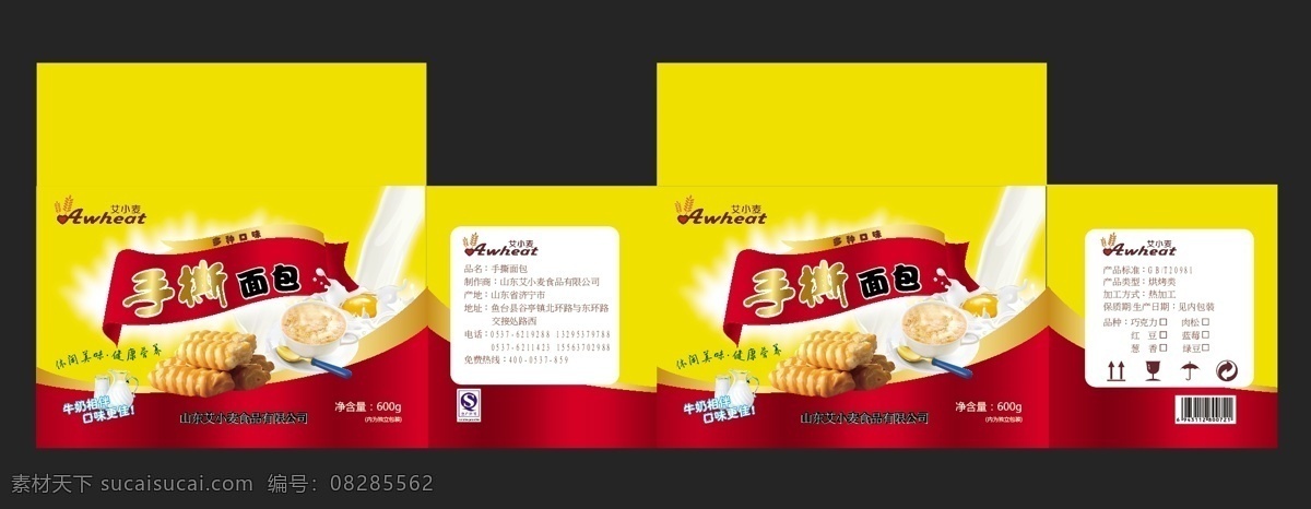 大气 红色喜庆 面包 包装盒 艾 小麦 包装设计 黄色