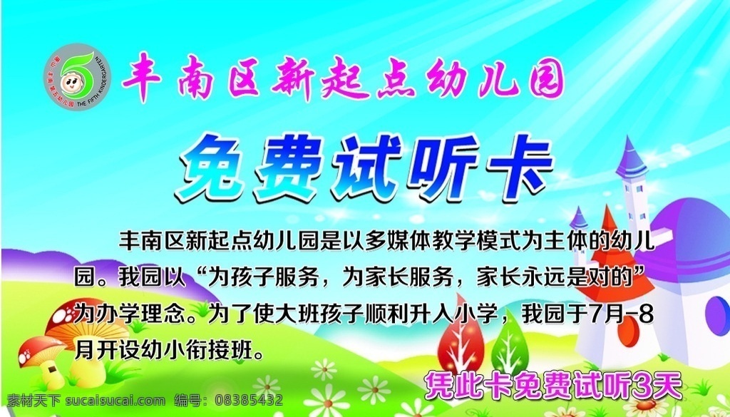 幼儿园名片 幼儿园 幼儿园园长 园长 幼儿 名片 幼儿教育名片 幼儿老师名片 园长名片 幼儿园卡片 幼儿园接送卡 幼儿园名片子 幼儿会所名片 动漫动画 动漫人物