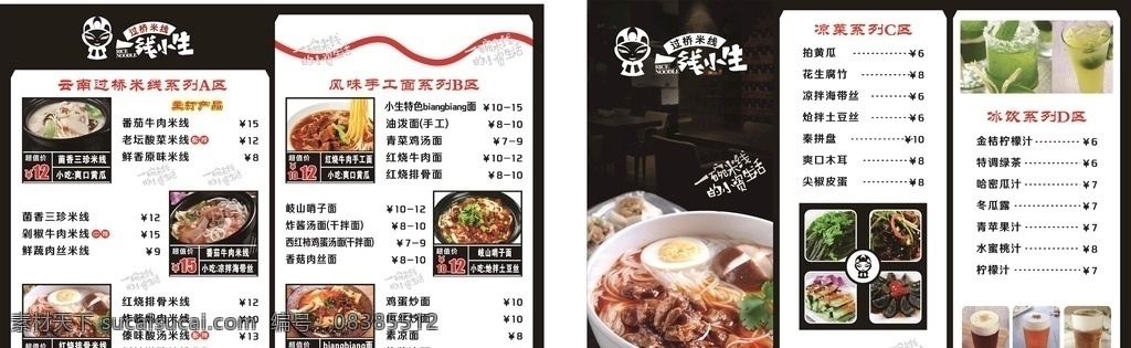过桥米线海报 云南美食 云南小吃 过桥米线 鸡汤米线 云南过桥米线 米线 米线展板 米线节 过桥米线小吃 过桥米线特色 过桥米线文化 云南米线 过桥米线展板 过桥米线简介 过桥米线传单 过桥米线菜单 米线广告 过桥米线加盟 桂林米线 米线展架 重庆米线 米线挂画 砂锅米线 牛肉米线 共享素材