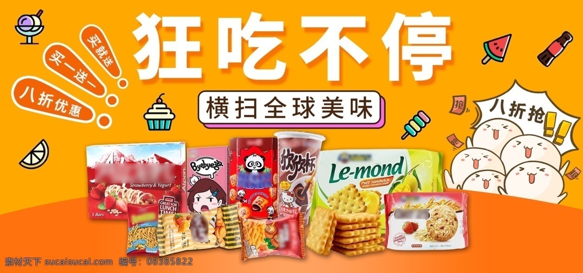零食 大礼包 狂 吃 不停 进口零食 吃货 美味