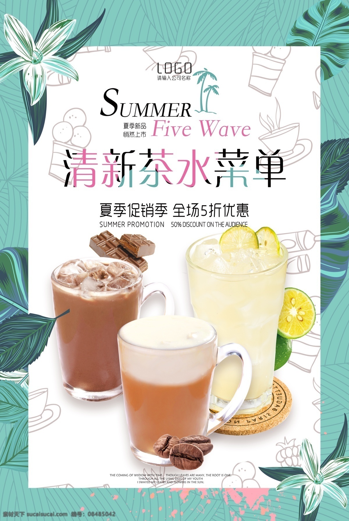 奶茶 饮品 菜单 模板 甜品 水果茶 小吃 下午茶 奶茶菜单 菜单模板 菜单设计 饮品菜单 模板设计 奶茶模板