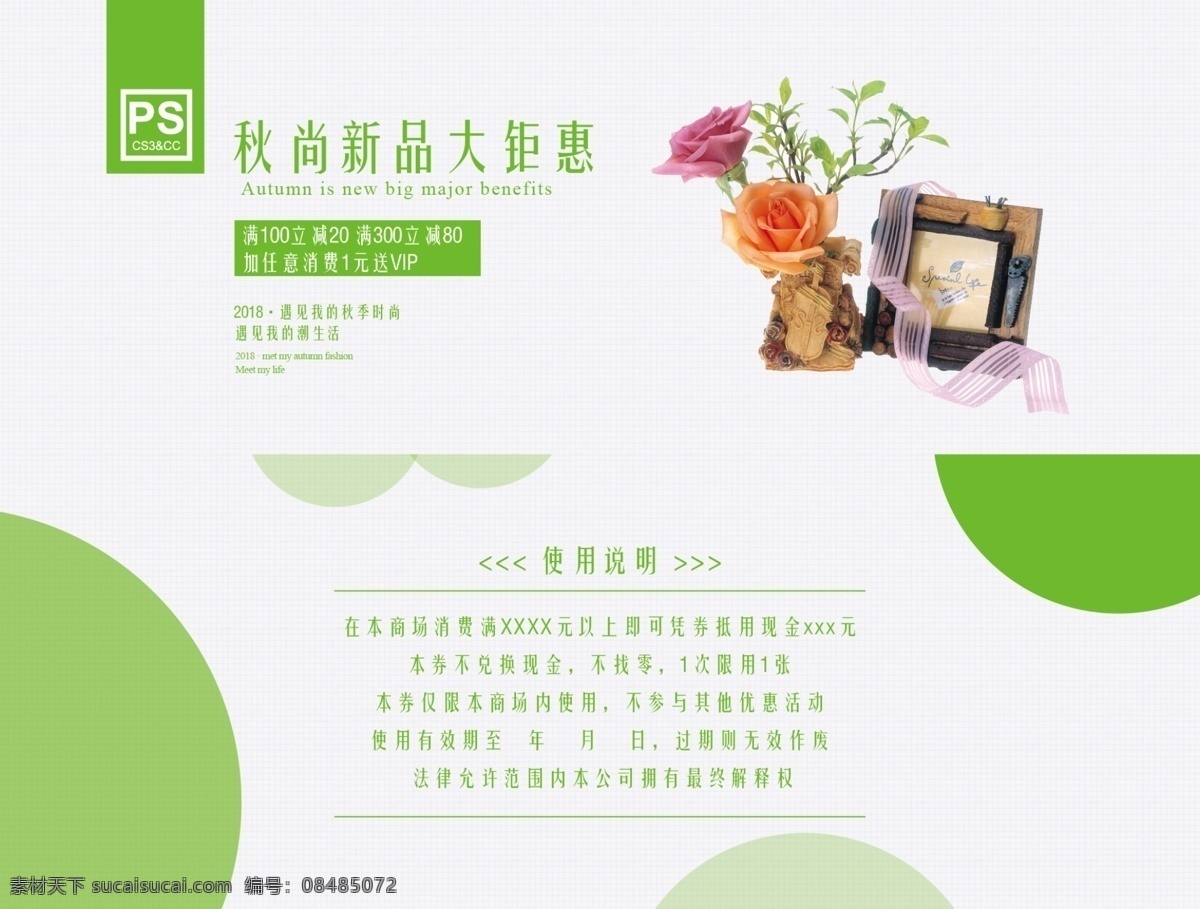 绿色 极 简 清新 优惠 代金券 美食 优惠券 现金券 票券 门票 品尝券 美味 西餐代金券 餐厅票券 餐饮票券 抵用券 小吃 餐饮行业 饰品店 打折 劵 食优惠券 美食餐券 极简 绿色清新 清新绿色