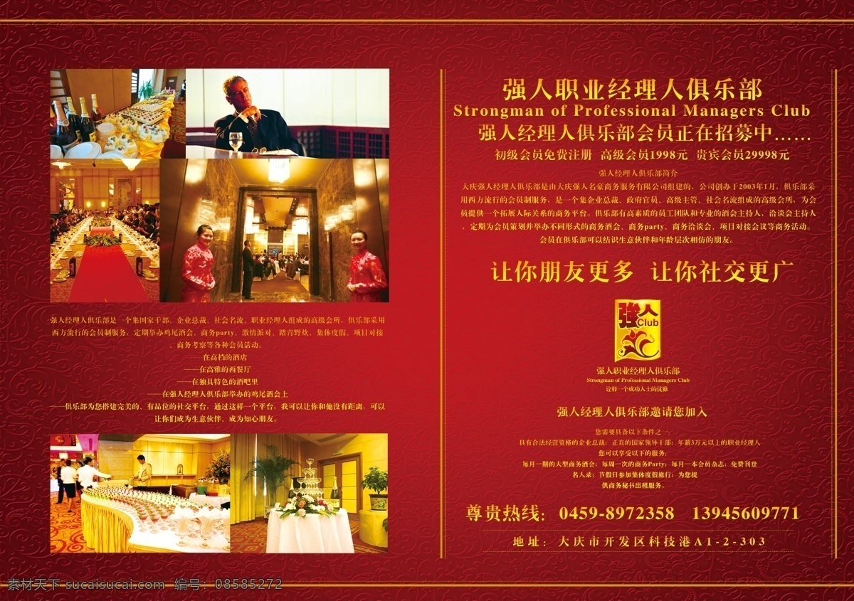 红色 经典 画册 焐浠 其他画册封面