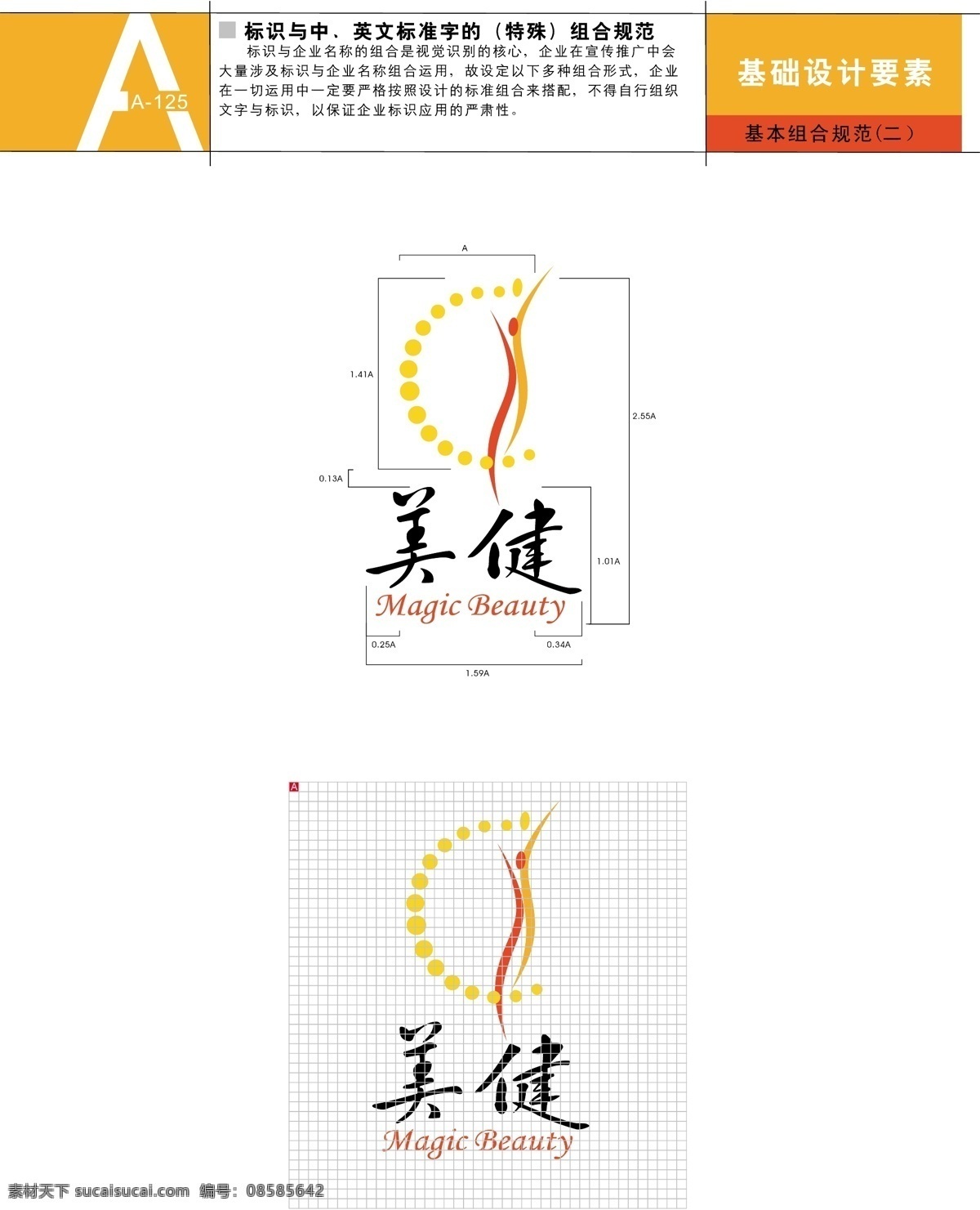 健身免费下载 vi宝典 vi设计 基础部分 健身 矢量 文件 深圳 美 健 女子 美容 矢量图