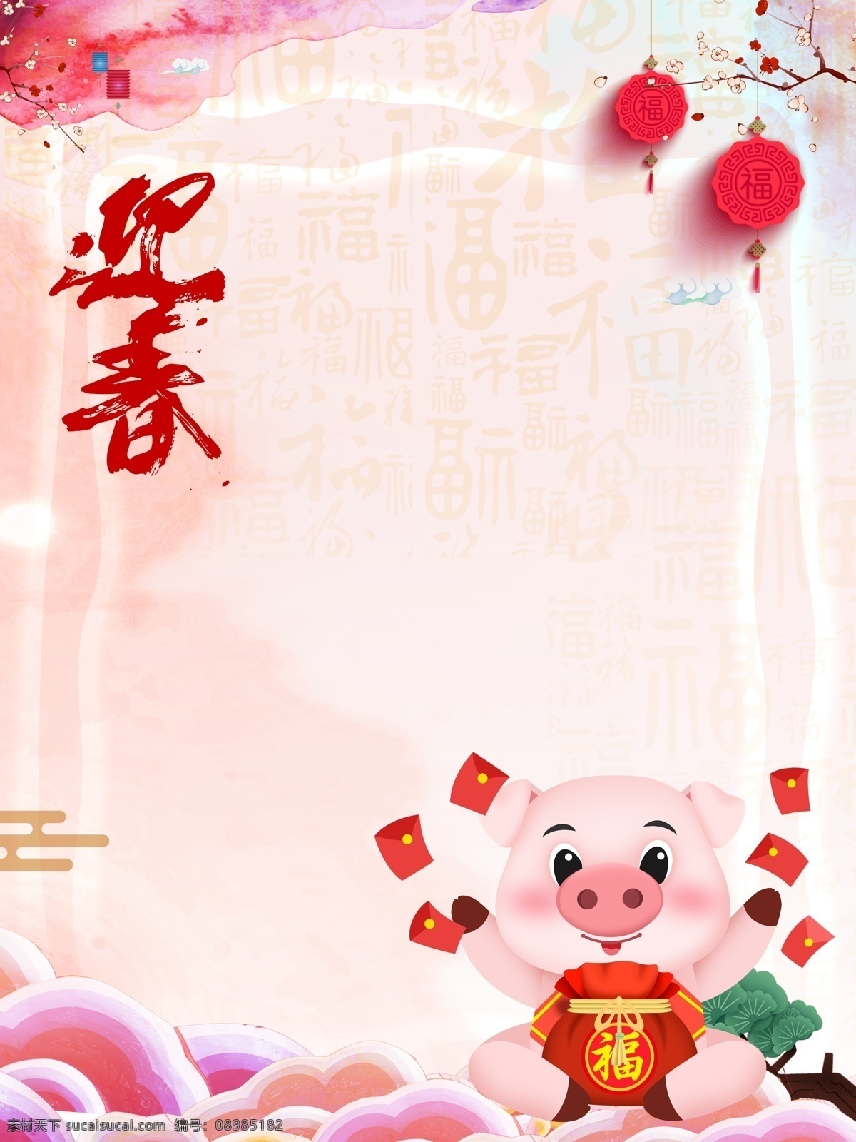 新年背景图 彩页 单页 促销 新年背景 背景 新年大促 新年促销 2019 猪年彩页 猪年单页 宣传彩页 2019快乐 2019素材 2019新年 邀请函 2019元旦 猪年吉祥 猪年快乐 猪 猪年 猪年素材 卡通 猪年卡通 吉祥 纹样 喜庆元素 新年贺卡 新年元素 节日 喜庆 新年 分层
