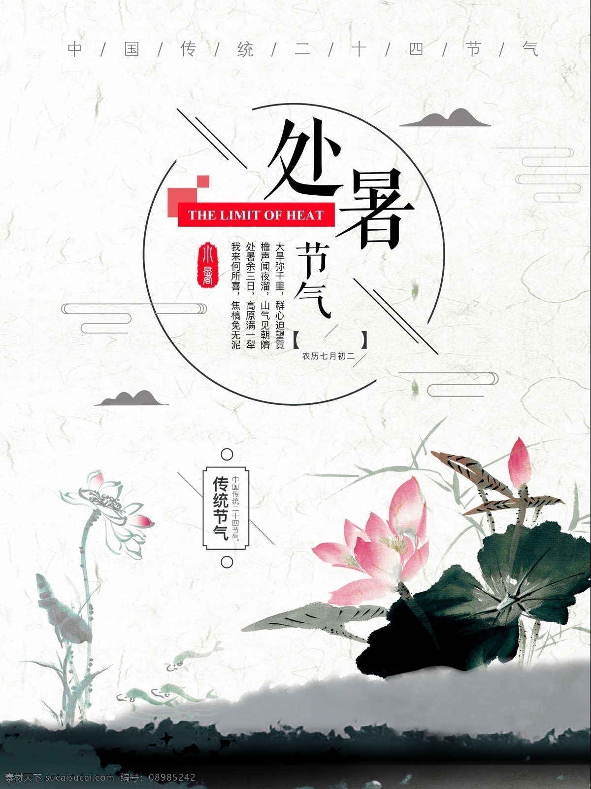 水墨荷花 水墨 水墨画册 水墨宣传 水墨手册 水墨宣传手册 水墨招商画册 水墨风 水墨背景 水墨素材 水墨画册设计 水墨手册设计 水墨产品画册 水墨文化 水墨文化画册 水墨文化宣传 水墨传统文化 水墨形象 水墨公司画册 水墨企业画册 水墨宣传设计 水墨宣传背景 水墨品牌画册 水墨中国风 中国风 水墨风景