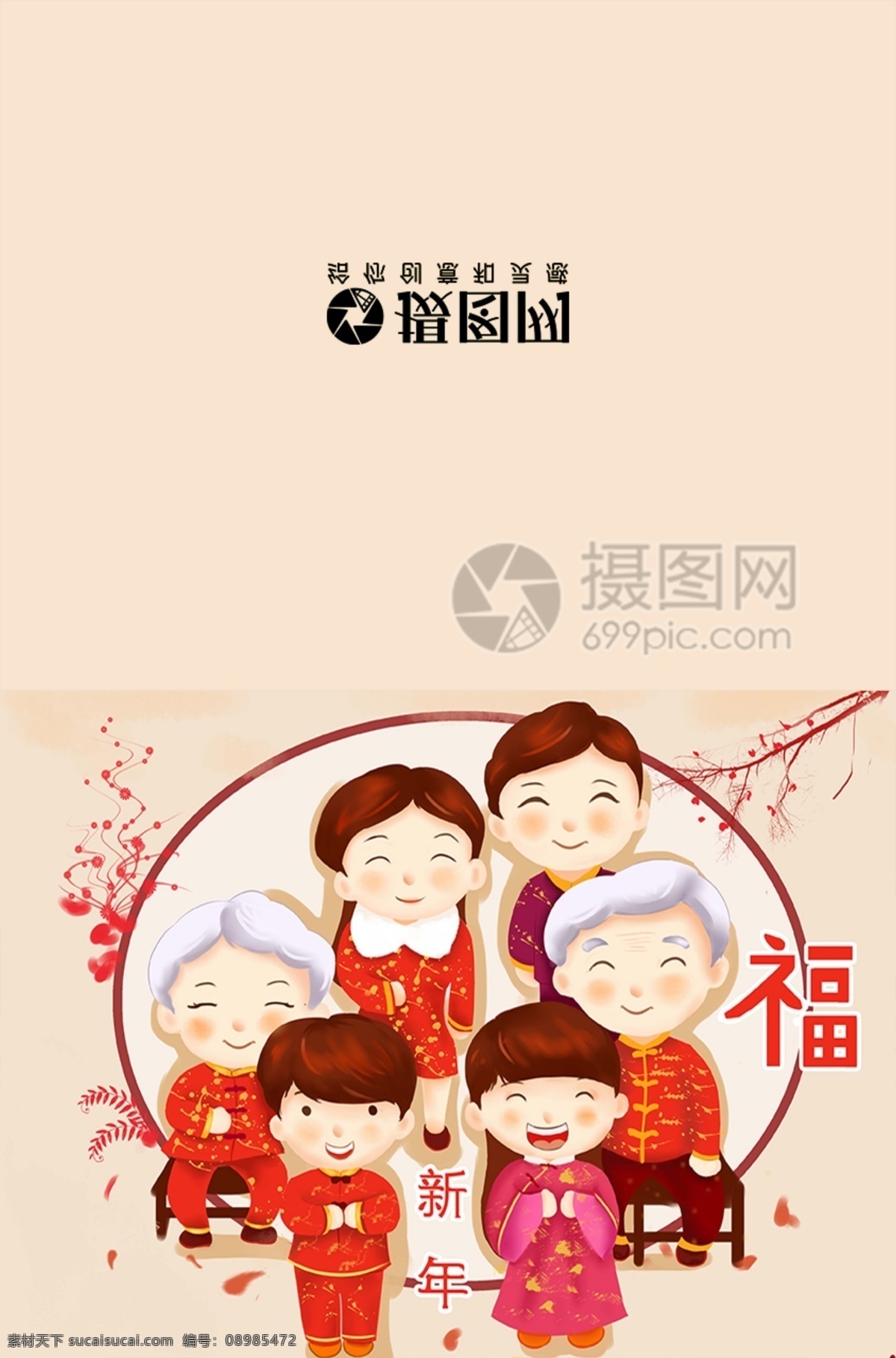 2019 年 新年 寄语 贺卡 新年寄语贺卡 新年贺卡设计 新春 春节 节日贺卡 新年贺卡 贺卡设计 猪年大吉