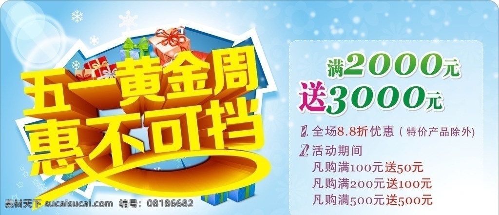 五 黄金周 惠 不可 挡 黄色 绿色 淡蓝色 礼盒 送 满