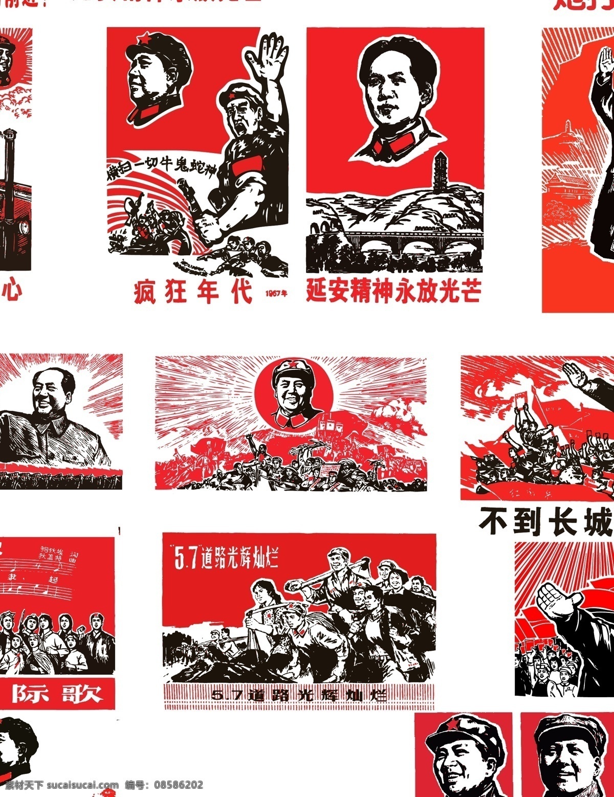 旧 革命 海报 革命海报 矢量素材 大跃进 文革素材 其他海报设计