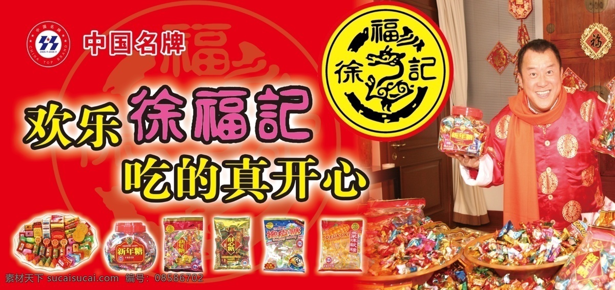 超市 宣传单 分层素材 平面模板 格式 psd格式 设计素材 宣传单篇 超市素材 psd源文件 红色