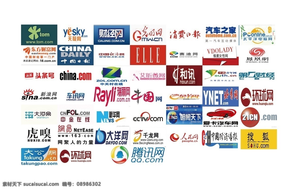 燕园 人 合 媒体 支持 矩阵 列表 媒体矩阵 logo排列 图片排列 psd素材 排版方式 分层