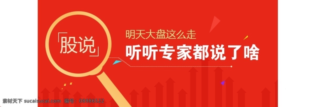 明天 大盘 这么 走 股说 金融 banner 财经 理财