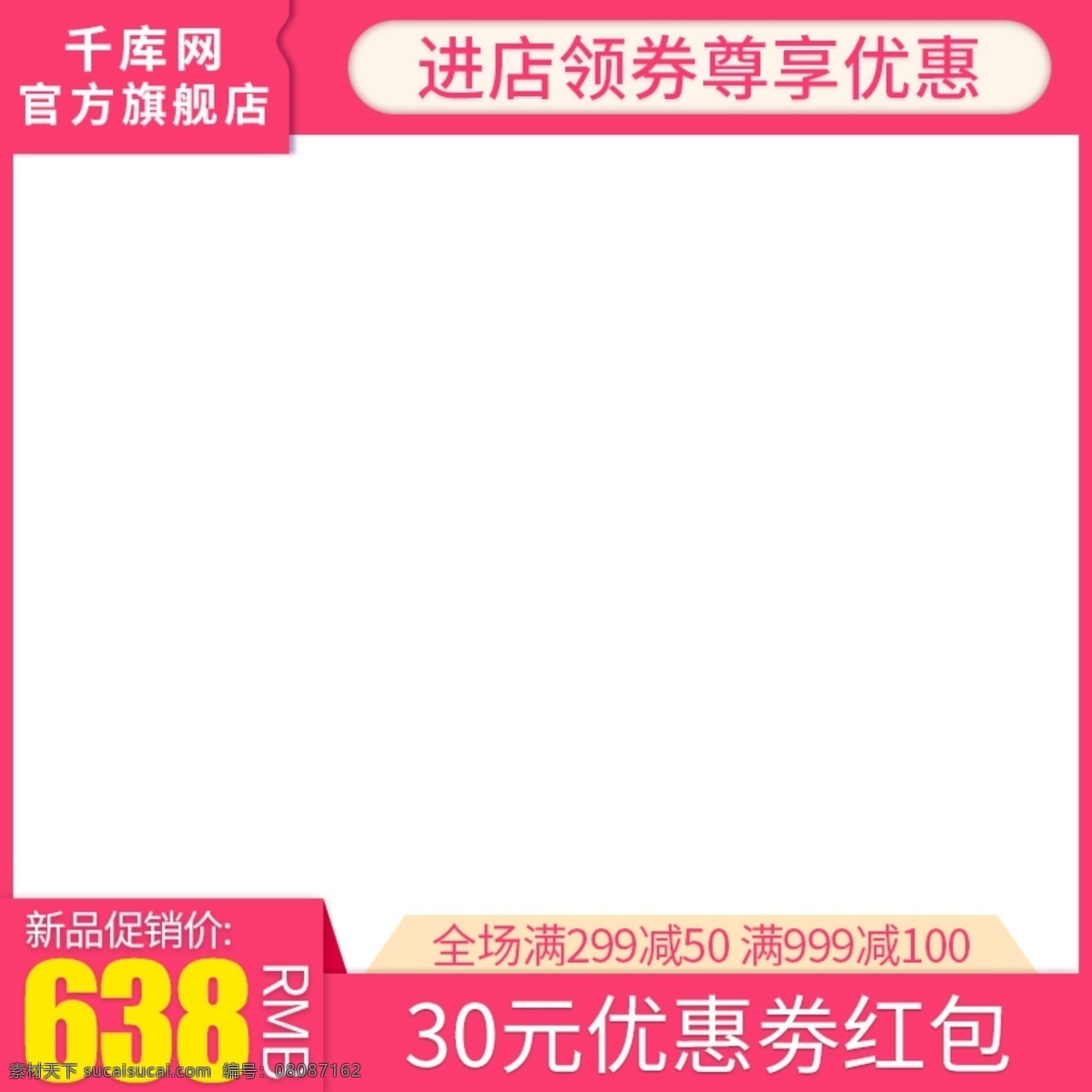 电商 淘宝 直通车 家纺 大 提花 婚庆 四 件套 主 图 促销 推广 广告图 沙发 地板 千库原创