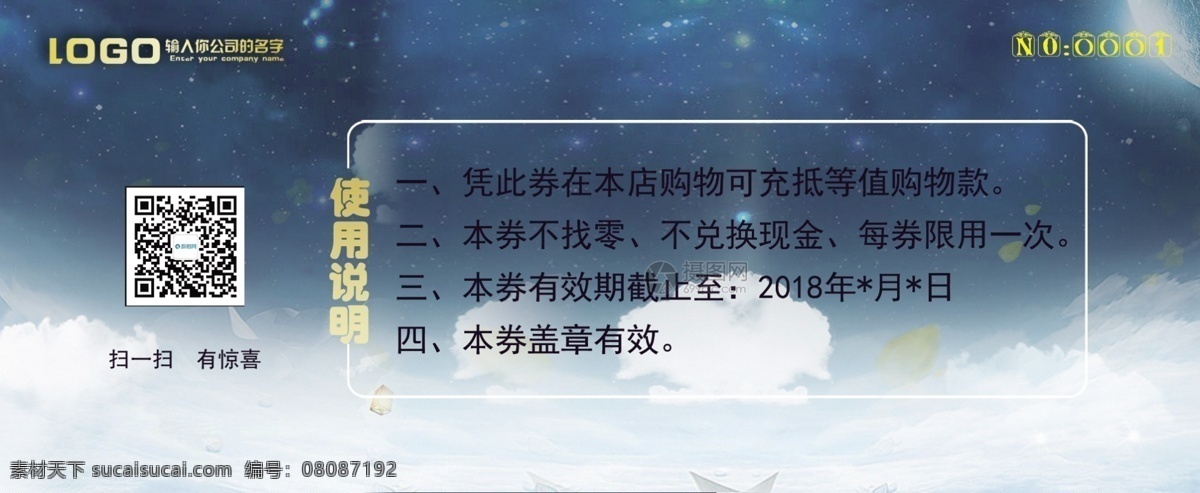 中秋节 月饼 代金券 中秋节代金券 节日代金券 大气 金色 中秋节活动 中秋节促销 大气代金券 月饼券 中秋月饼优惠